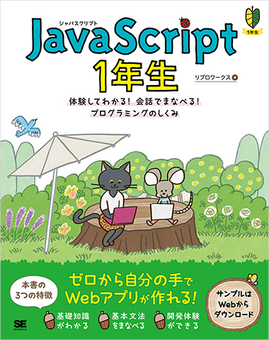 Javascriptをゼロから始める初心者におすすめの本 京都市伏見区のホームページ制作 Notiquo ノティコ